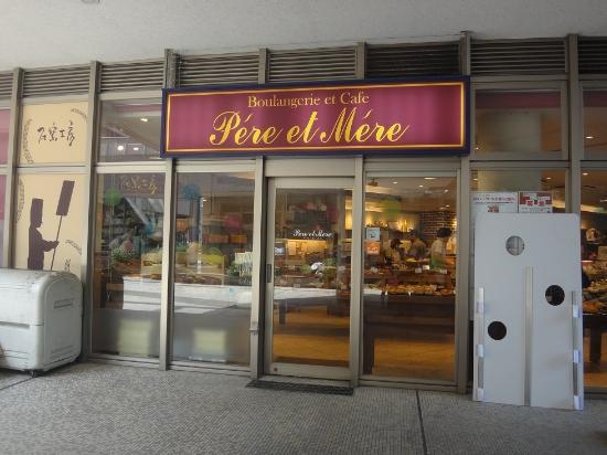 Pere et Mere