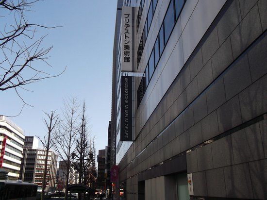 Bridgestone Museum of Art