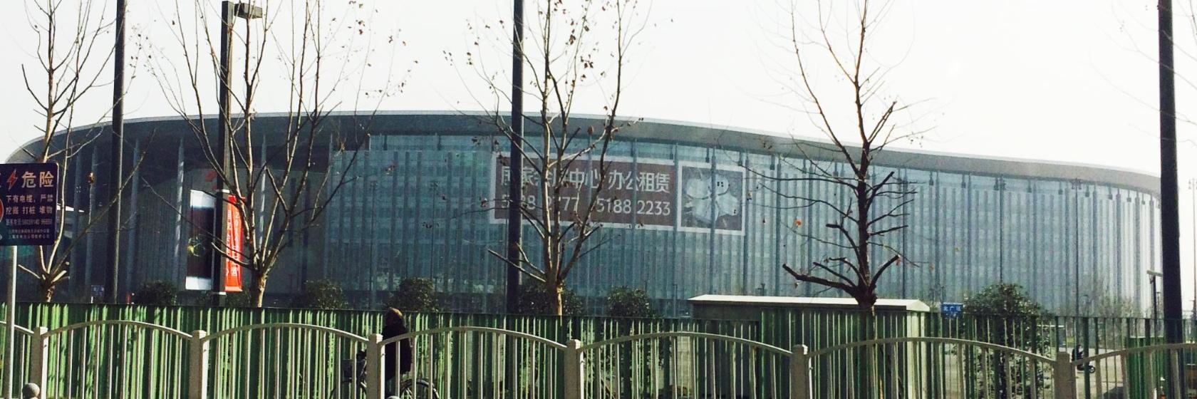 Nationales Ausstellungs- und Kongresszentrum Shanghai