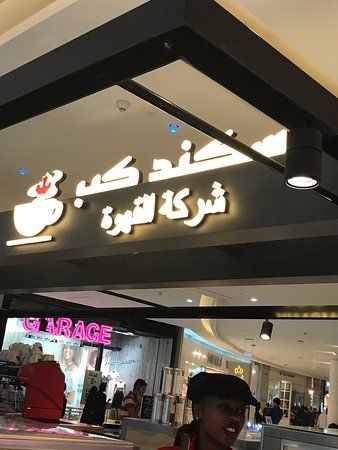 Second Cup Cafe